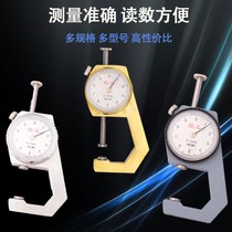 Thin film steel pipe steel plate paper thickness gauge tape gauge caliper 10mm20mm30mm flat Tip Tip Tip Tip