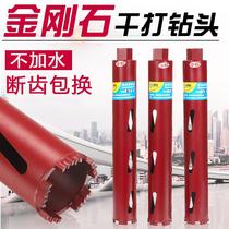 Air Conditioning Dry Beat Fast Water Drill Bit Wall Concrete Professional Diamond Water Drill Machine Perforated pore machine