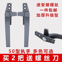 Aluminum alloy window single point lock buckle sliding door lock handle plastic steel window accessories door and window handle outside Open handle