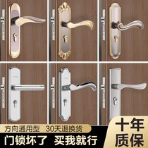 European door lock indoor bedroom household lock wooden door lock room magnetic lock American door lock universal type