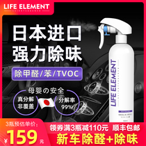 Japan imported car odor remover Car odor remover New car formaldehyde remover Car leather deodorant spray