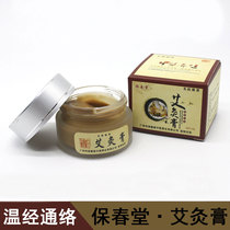 Special Warm Moxibustion Moxibustion Cream Oil Aiba Health Acupuncture Massage Aids Moxibustion Effect of Needle Stone Instrument