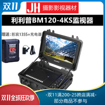 Lilip BM120-4KS HD live 12 inch 4K HDMI 2 0 portable SDI director monitor VGA