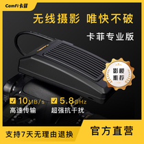 CamFi Prokaffe Professional Edition High-speed Wireless Photo Transmission Photograph and Transfer Studio Assistant