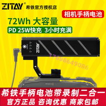 Hetie ZITAY camera SLR camera handle battery bmpcc 4K6KPRO KOMODO 5D4 A7S3