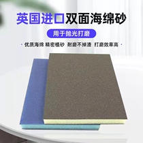 Imported Sponge Sandpaper Double Sided Sponge Sandblock Furniture Car Polished Polished Metal Rust Grinding Block Sandbrick