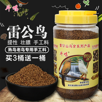 Guizhou Kaili Miao Village Leigong Mountain handmade thrush bird food feed hand-held fat worker bird food bird food