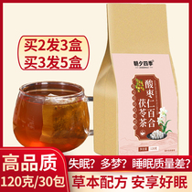 Jujube seed Lily Lily poria tea sleep help tea sleep sleep sleep tea sleep quality