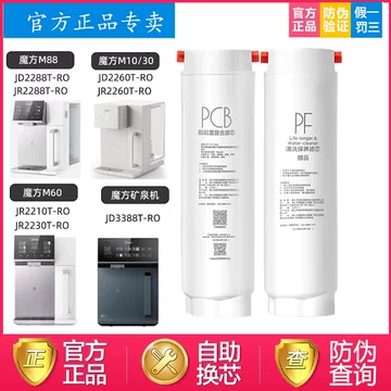 魔方台式净水器RO芯-魔方台式净水器RO芯促销价格、魔方台式净水器RO芯