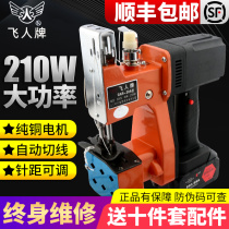 Flying Man Card Portable Sewing Machine Small Electric Woven Bag Handheld Closure Stitch Sewing Machine Wireless Enveloping Charter Packer