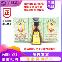 Vietnam Vietnam Changshan Brand Zhengbiling Buddha Spirit Oil 5ml bottle 6 bottle box Mosquito bites sprains Motion sickness