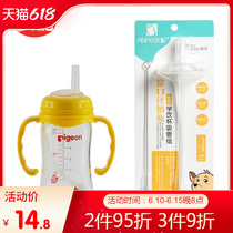 Angfit Baby Wide Caliber Bottle Changing School Drinking Cup Straws Group AP617 Milk Bottle Turn Straw Cup Silicone Straw