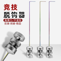 Small crucian fish blocking needle decoupled titanium alloy fishing gear pin white bar ronon multifunctional off-hook stainless steel same boat