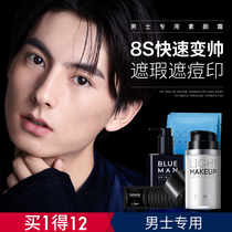 SERIES light extravagant cream mens natural color concealer acne lazy BB Cream light makeup foundation liquid