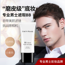Mens vegan cream Flawless Cream Lasting Natural flawless Acne Print Bb Cream Sloth FLAWLESS CREAM POWDER BOTTOM LIQUID GUYS SPECIAL