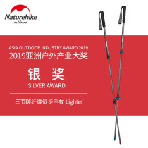 NH Mobile carbon fiber telescopic 3-section outer lock climbing pole ultra-light crutch outdoor mountaineering walking stick hiking stick