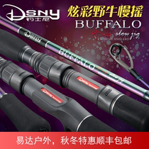 Diaoz light slow swing Rod bison full solid iron plate rod gun handle straight handle half full Fuji offshore ship Rod