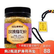 Wutai Mountain honey bee garden rose bee pollen 500g non-broken rose pollen edible pollen granules