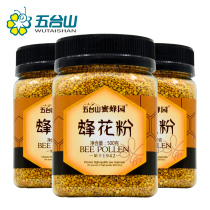 Wutaishan honey bee garden Hundred Flowers pollen 500g * 3 bottles of unbroken wall flower bee pollen