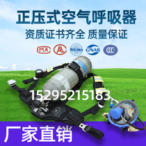 3C certified positive pressure air respirator RHZK6 8 30 fire knapsack carbon fiber respirator 6 8L9L