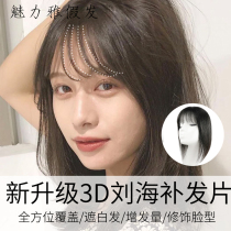  Bangs wig piece female head hair replacement piece real hair cover white hair natural fluffy air bangs wig one piece
