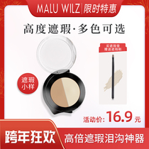 German Maluwilz single two-tone flawless cream for a small sample of black eye circles lacerary spots pimple-eye bag flawless