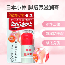Japan Kobiashi pharmaceutical foot Heel Moisturizing Cream heel smear with moisturizing bar to prevent cracking and cracking