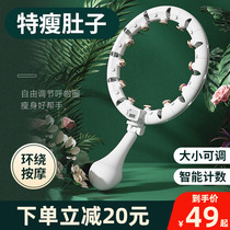 Hula hoop collection of abdominal and waist aggravating weight loss slim waist Belly God Instrumental Song Anecdote and Intelligent Burning Fat Fitness Special Woman