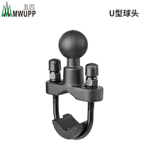 (U-type ball head) MWUPP Five-pip bracket U-type ball head stationary special accessories#035