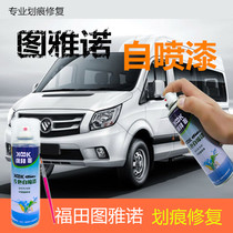 Fukuda toyano paint pen white car scratch repair artifact silver gray black paint self-painted red special paint