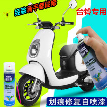 Tai Ling electric car paint pen white scratch repair artifact self-painting Pearl White Red Special original car Gray