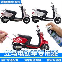 Lima electric car paint pen scratch repair artifact self-painting electric red rose gold crystal white original factory Special
