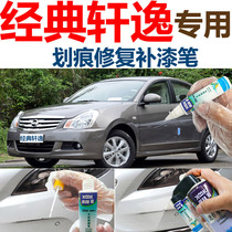 Classic Xuanyi car Titanium ancient gold scratch repair artifact paint pen Titanium air gold Thermite black pearlescent white can be painted