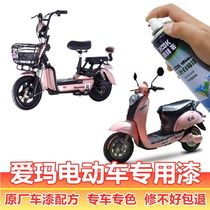 Emma electric car makeup pen rose gold scratch repair artifact self-painting frosted blue pepper White original factory