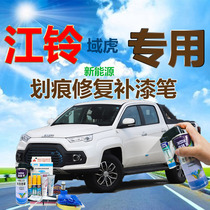 Jiangling Yuhu new energy vehicle white self-painting scratch repair artifact tinkering pen 2020 Blue Silver