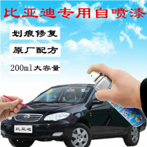 BYD F3F3R tonic lacquered pen F0 self-spray F6 car scratch repair car painted sky mountain white Icelandic blue black