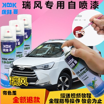 Jianghuai Ruifeng S2S3 car paint repair pen scratch repair self-spray paint paint pen White Lafy red Warm Silver