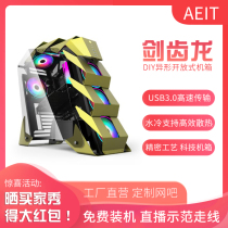 AEIT Lei Zhuo Saber tooth dragon shaped tempered glass 360 water-cooled ATX large plate full transparent desktop concept large chassis