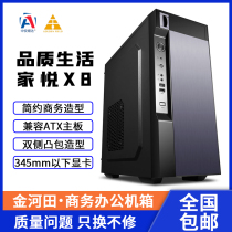 Jinhatian X8 computer case Desktop atx business office custom silent assembly host creative large shell