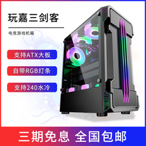 Play three swordsman chassis big desktop computer ATX water cooling personality transparent full diy concept host Shell