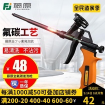 Fujiwara perfluorocarbon foam gun caulking gun easy to clean polyurethane foam caulking agent foam glue gun