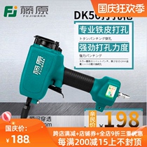 Fujiwara DK50 pneumatic punching gun color steel shed plate iron riveting perforated 2mm metal sheet punching air nail gun