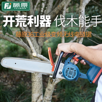 Fujiwara 36v electric chain saw rechargeable outdoor logging saw multifunctional tree cutting machine high power woodworking electric chainsaw