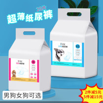 Dog health pants female female diaper male dog hygiene special Teddy towel diaper pet menstrual contraception