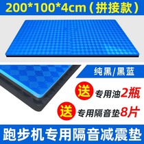 Shockproof equipment thickened sports fitness mat indoor sound insulation shock absorption household silencer treadmill floor mat