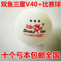 High elasticity game ball double color ABS new material ball game use hard ball table tennis