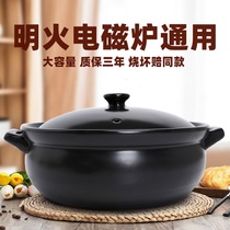 Household ceramic hot pot soup gas open flame induction cooker casserole stew pot Large dual-use soup pot special for high temperature resistance