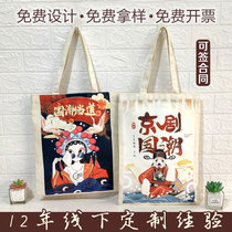 Canvas bag custom large capacity canvas bag custom pattern environmental protection blank hand hand cotton bag printing logo urgent