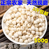 Fresh Honghu coreless grinding white lotus seeds 500g authentic farm-produced high-quality dry goods coreless lotus seeds without smoked sulfur