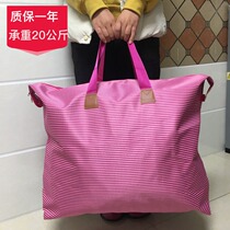 Storage bag finishing bag clothes bag moving Oxford artifact quilt bag moisture-proof Oxford cloth